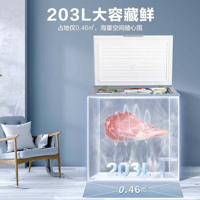 美的(Midea)203升 冷藏冷冻转换冰柜 家商用大冷柜 一级能效 节能  卧式冰箱 BD/BC-203KMD(E)