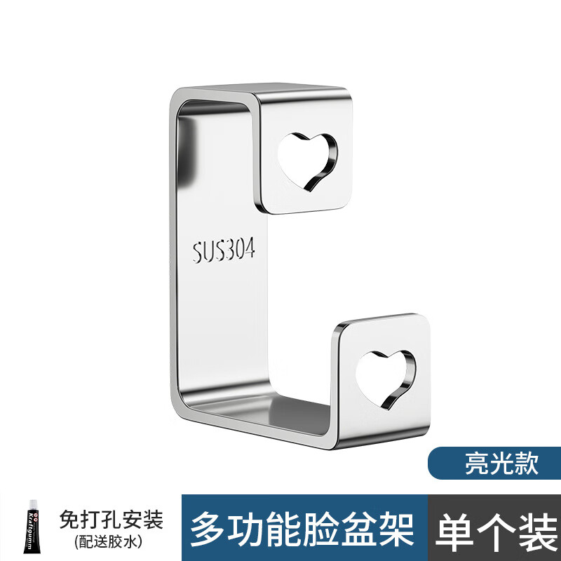 浪美丽不锈钢脸盆架卫生间免打孔脸盆挂钩收纳架浴室自粘挂钩浴巾挂钩