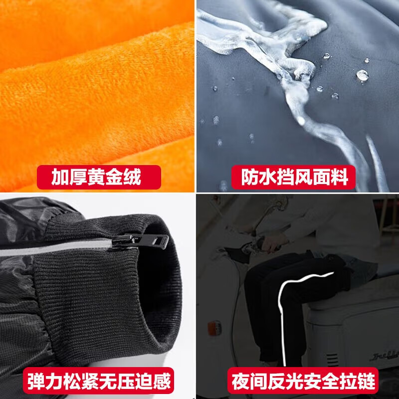 HUJIAN加厚护膝摩托车 电动车护膝加绒保暖 骑行防寒风防水防滑 黑色 70cm 升级加长加厚