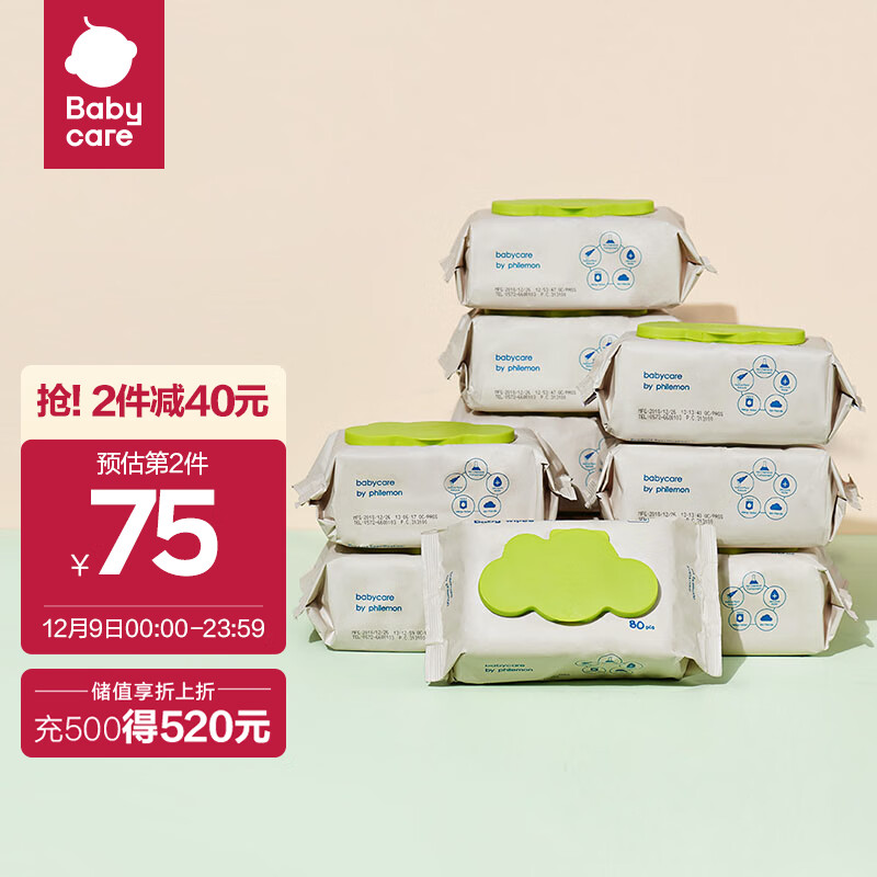 babycare婴儿手口湿巾新生儿湿纸巾带盖 成人可用 3150绿盖湿巾 80抽-10包