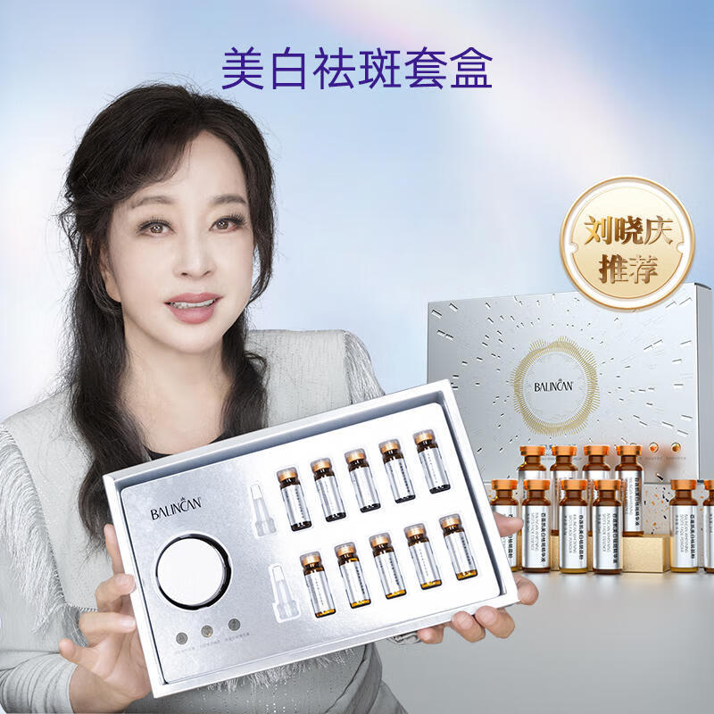 hanbasha百莲凯白美套盒斑点暗沉日晒斑雀斑老年斑咖啡斑 礼盒款 2盒