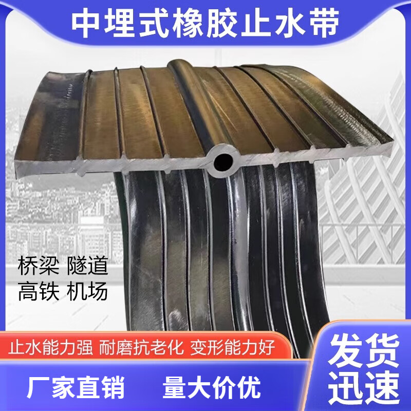 oeing定制国标橡胶止水带651型中埋式外贴背膜钢边式遇水蓬胀止水条可
