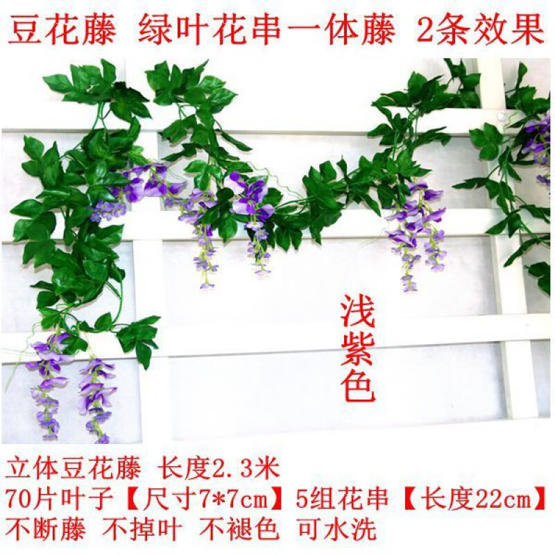 【精选】仿真花卉紫藤假花装饰藤条家居客厅吊顶管道缠绕假花藤空调