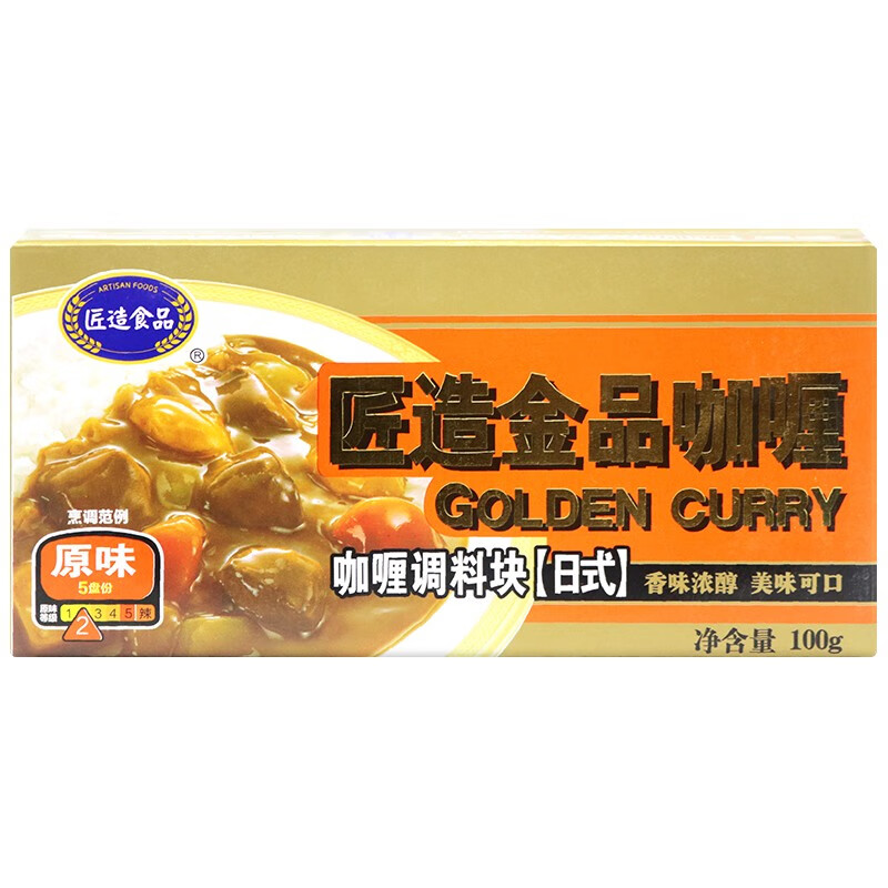 匠造食品金品咖喱调料块日式咖喱鸡肉牛肉咖喱饭调味酱料佐料 原味100g*3盒