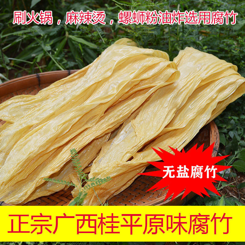 桂平社坡腐竹官方网站_桂平社坡发展