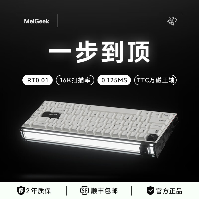 MelGeek【一步到顶】MADE68 Ultra磁轴键盘RT电竞游戏铝坨坨铝合金TTC万磁王轴小蜜蜂 MADE 68Ultra 【万磁王轴-电泳白】