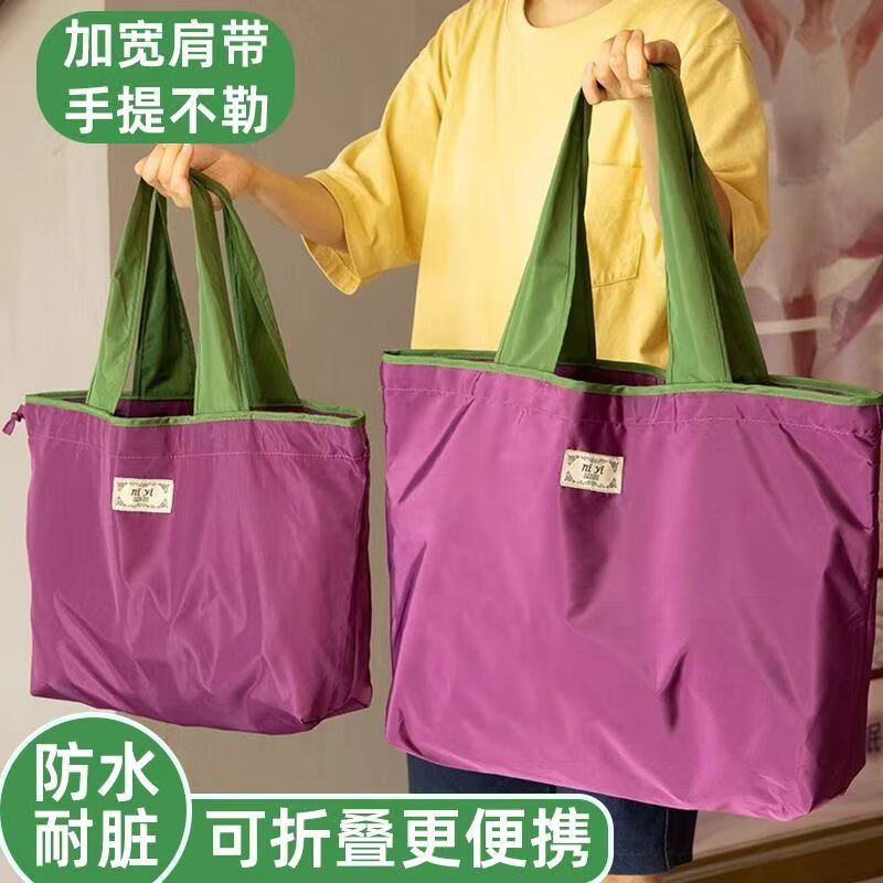 纯色折叠购物袋防水收纳袋便携超市买菜包大容量抽绳环保手提袋子 紫色-【大号/18L|承重约30斤】 其他