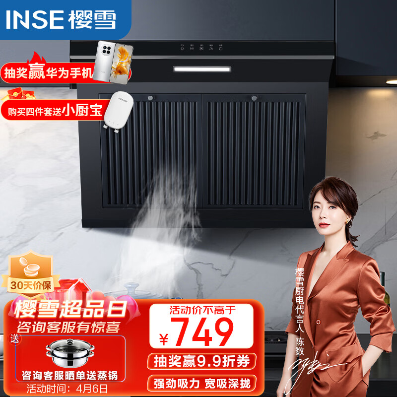 什么软件能查油烟机最低价|油烟机价格历史