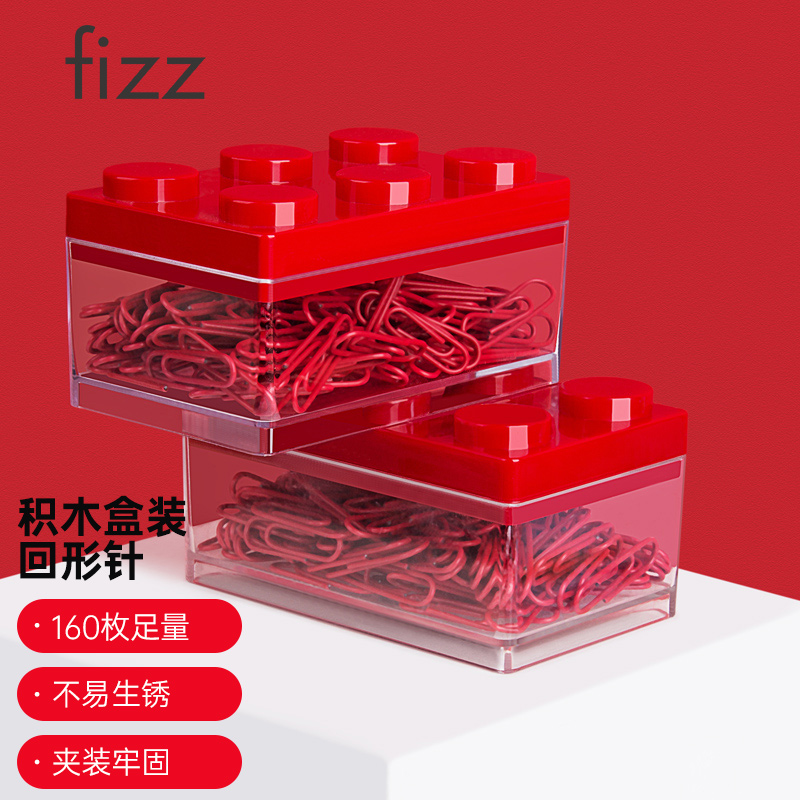飞兹(fizz)29mm160枚装金属回形针积木盒装不易生锈彩色发票文件曲