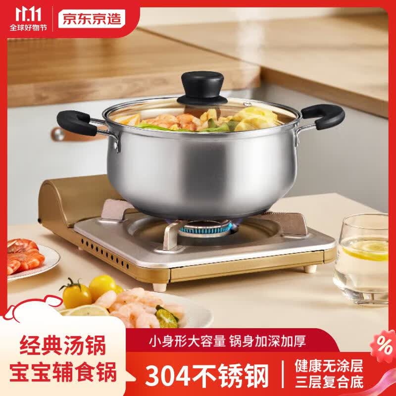 京东京造304不锈钢汤锅煮锅泡面锅双耳家用炖汤锅电磁炉燃气灶通用22cm怎么看?