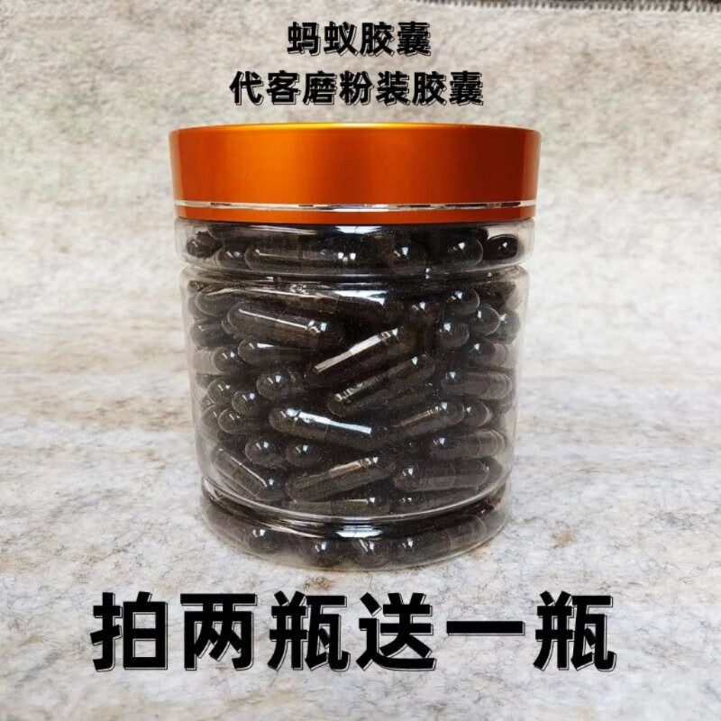 蚂蚁粉黑蚂蚁长白山野生拟黑多刺蚁纯黑蚂蚁干黑蚂蚁粉大山蚁胶囊 一