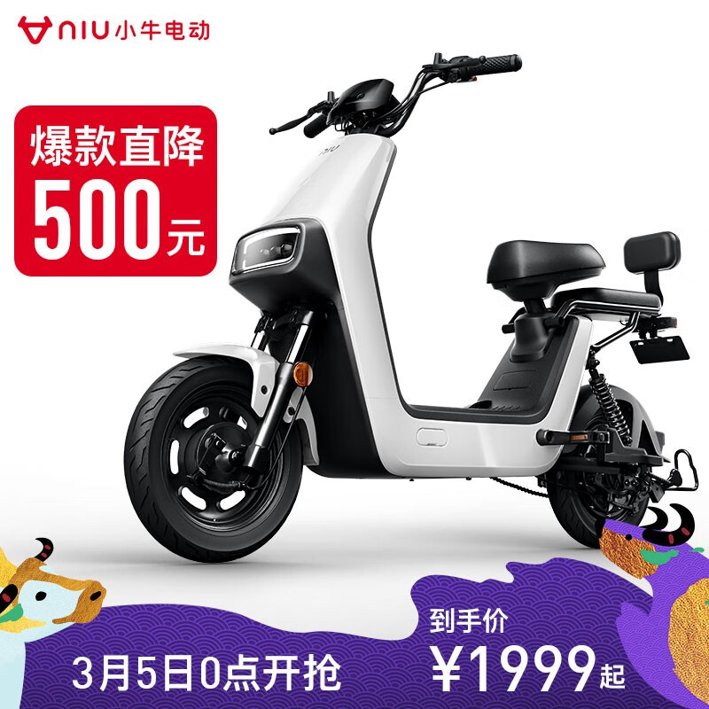 【到店自提】小牛电动 g0 40 新国标电动自行车 锂电池两轮电动车成人