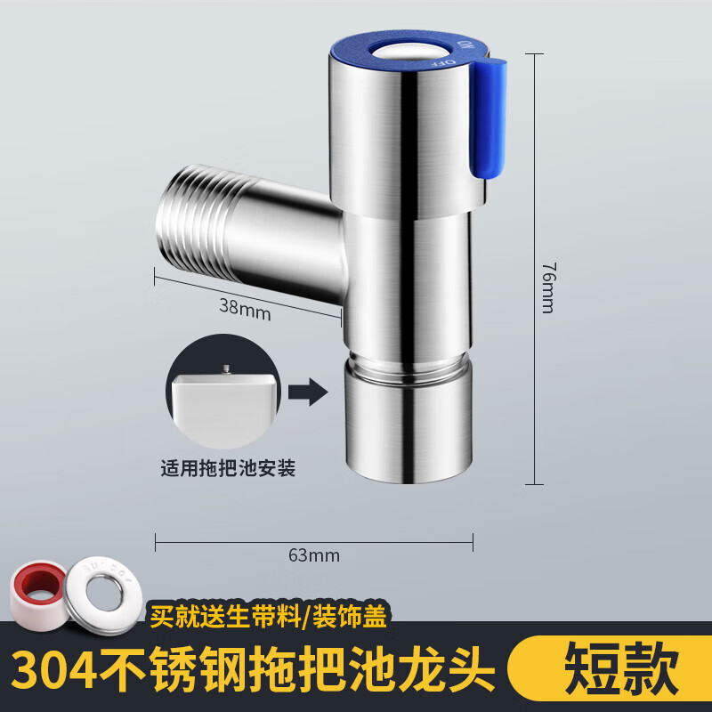 科i勒(kohler)304不锈钢全自动水专用迷你t型拖把池加长4分角阀 超短