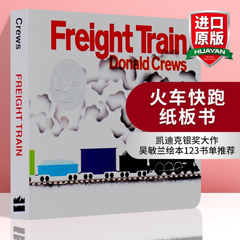 英文原版绘本 火车快跑 freight train 凯迪克银奖 吴敏兰书单 儿童