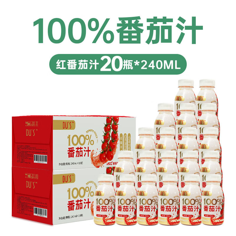 DU’S杜氏NFC番茄汁100%纯果蔬汁西红柿无添加蔗糖原浆饮品240ML*10瓶 2箱体验装-80%购买