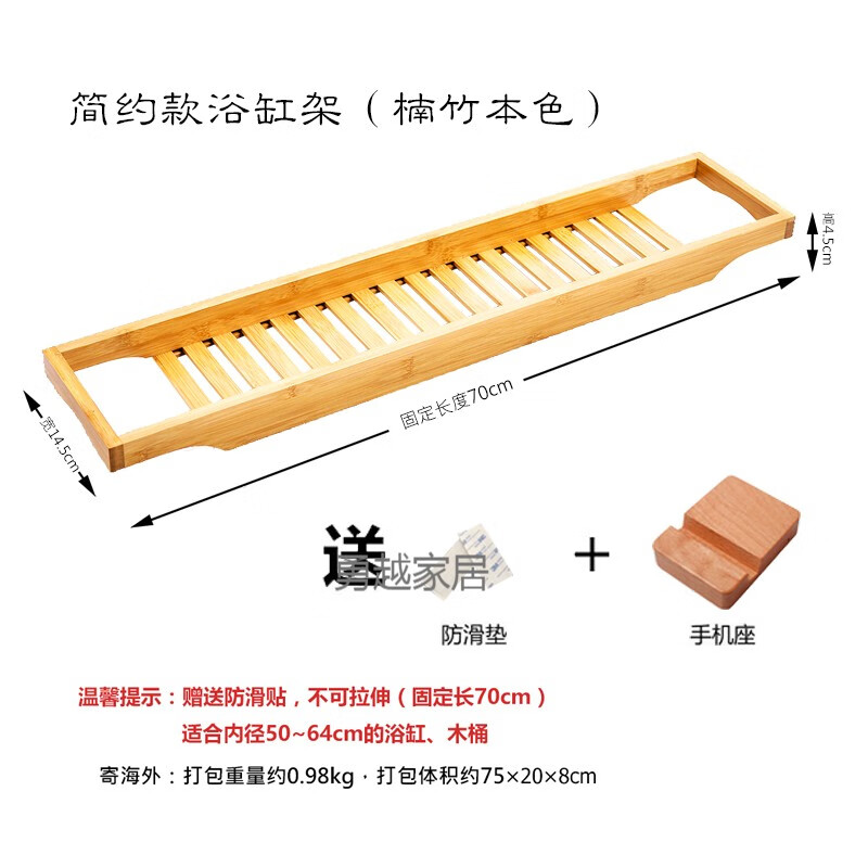 懿儱佩竹制浴缸置物架浴缸架置物板浴缸板蓋板支架泡澡置物架桶托盤浴枕 簡約浴缸架 +防滑貼