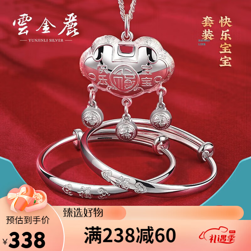 宝宝银饰商品历史价格查询|宝宝银饰价格历史