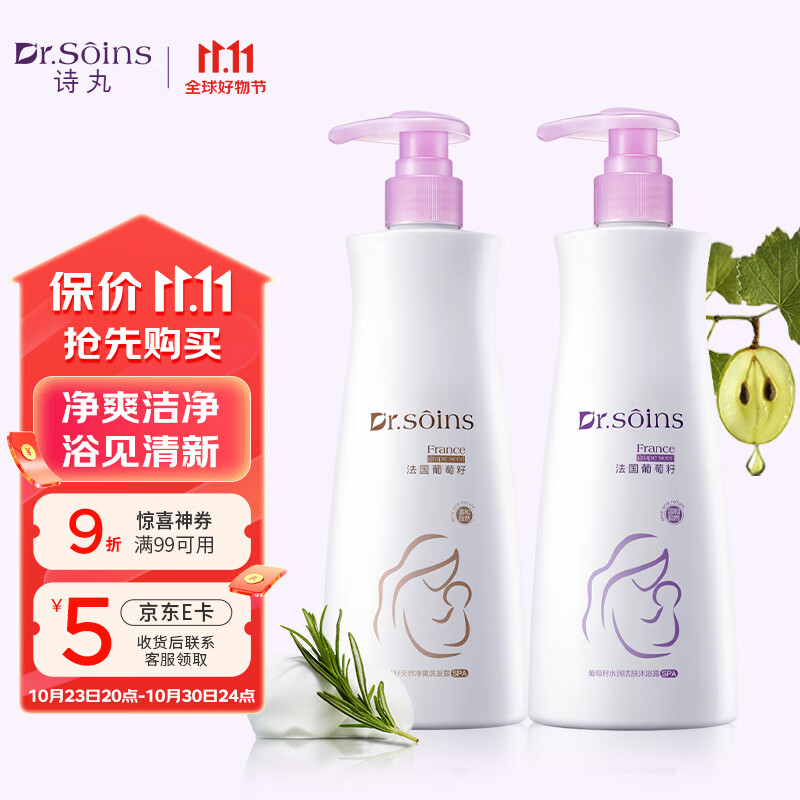 Dr.Soins诗丸准孕妇洗发水沐浴露准孕妇护肤品洗护套装洗头膏无硅控油专用怎么看?