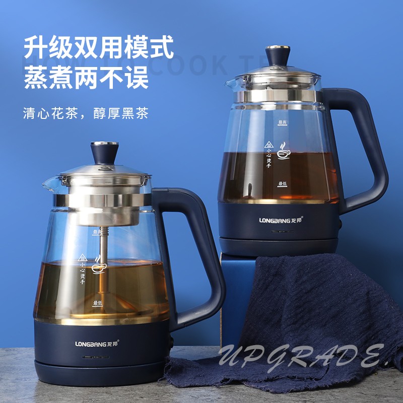 龙邦（LONGBANG）系列煮茶器黑茶蒸汽喷淋玻璃养生壶白茶电热水壶电煮茶壶全自动泡茶1L-1.3L HG-998A蒸茶器宝蓝色
