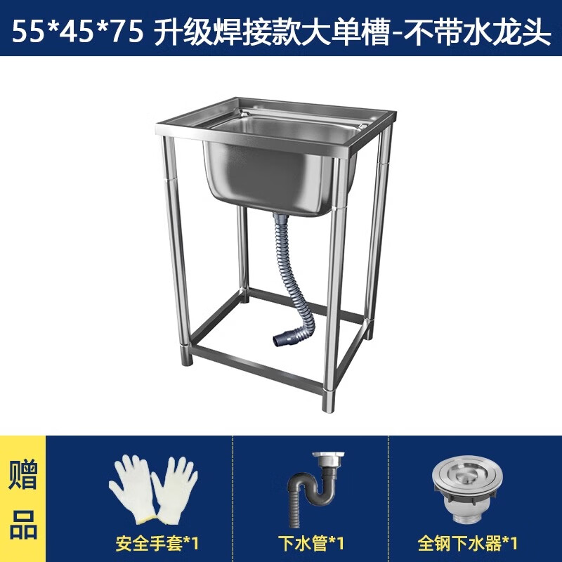 樱花不锈钢水槽带支架厨房单槽洗菜洗碗洗手盆台面一体洗衣槽水池家用