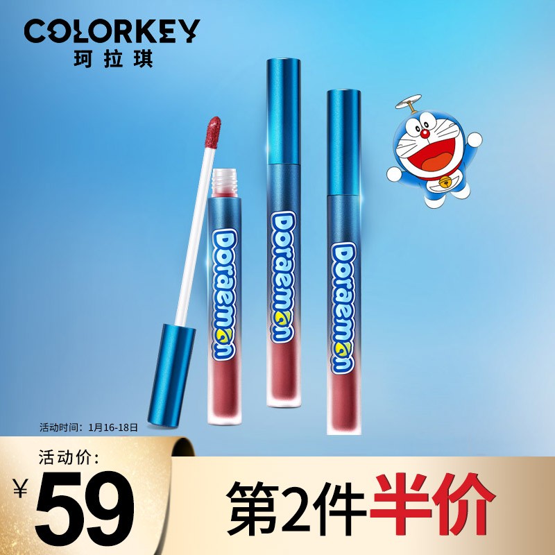 colorkey 珂拉琪雾面丝绒空气哑光唇釉 B630茶透琥珀（哆啦A梦版）1.7g 口红唇彩显白秋冬挚爱