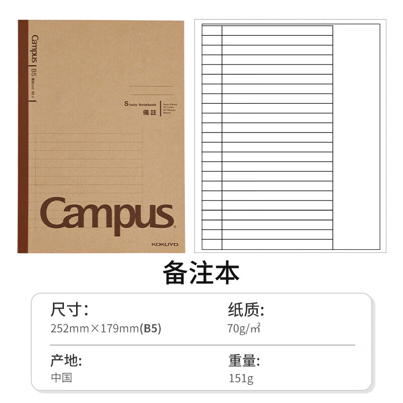 国誉（KOKUYO）无线装订本Campus牛皮纸记事本软抄本复古点线本记事本大学生简约作业本加厚 【牛皮纸复古】备注本