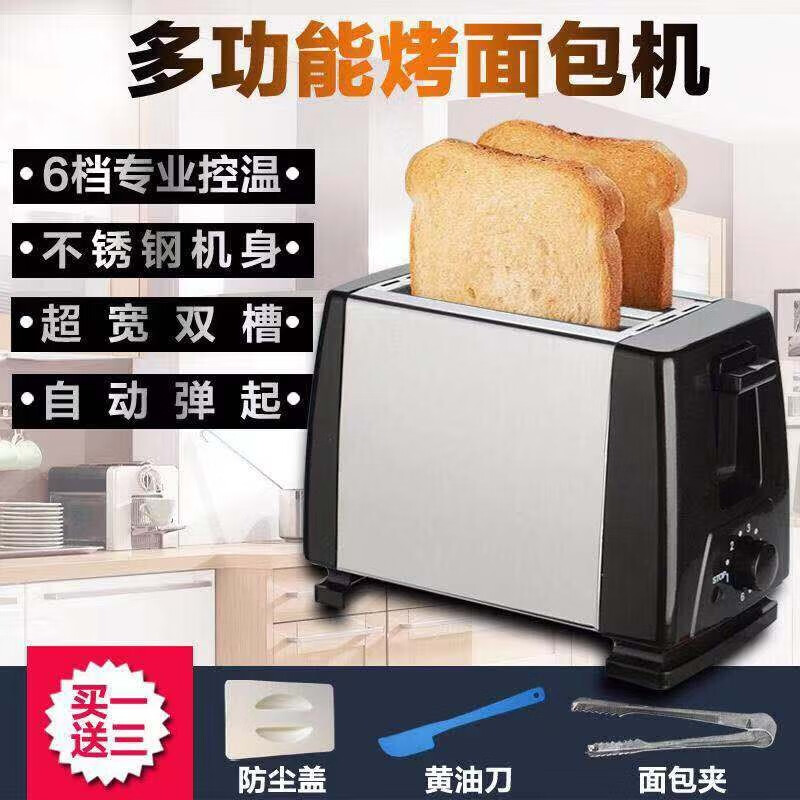 烤面包机家用全自动双面烘烤小型吐司机三明治机早餐机多士炉 入门款