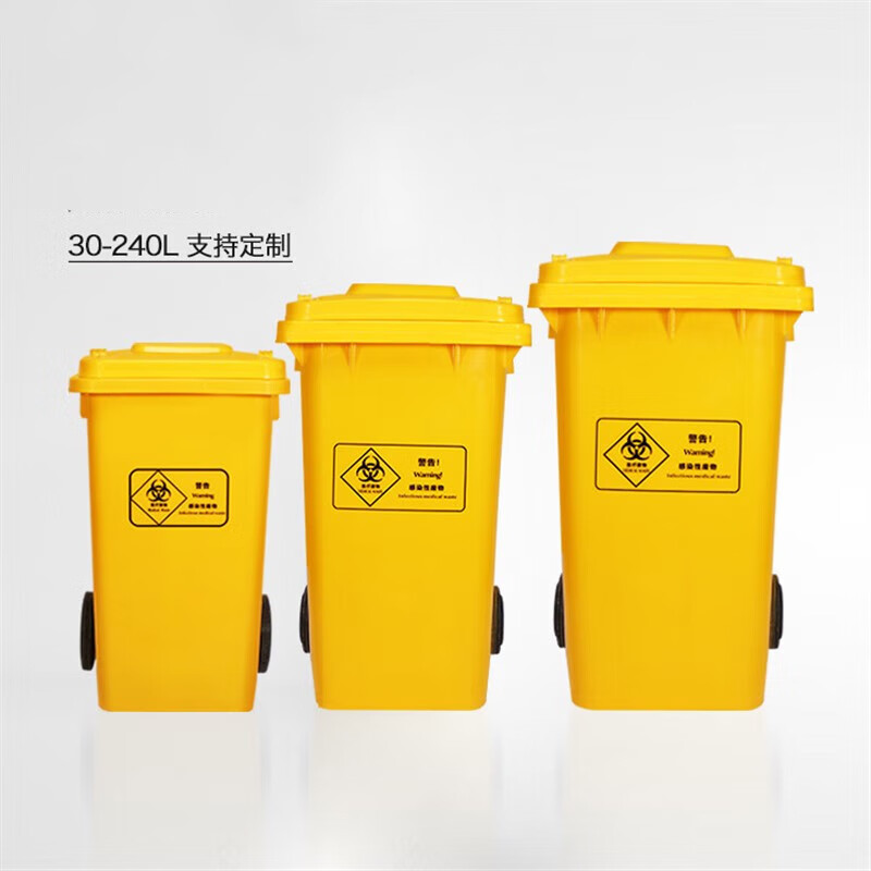 致荟树医疗垃圾桶医院诊所口罩回收塑料废物桶黄色120l加厚款 黄色