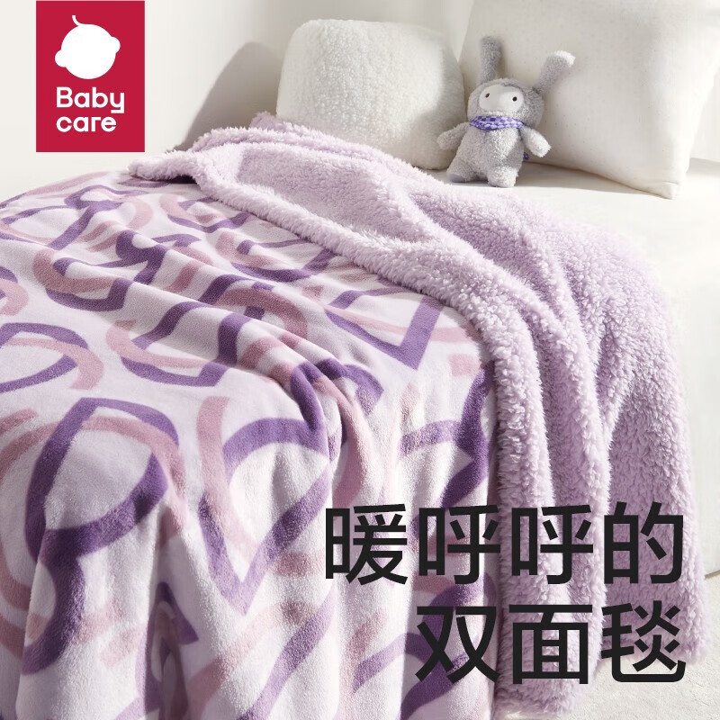 bc babycarebabycare双面绒毯盖毯宝宝婴儿小毯子儿童空调被新生儿午睡毛毯子 梅尼尔紫-100*140cm