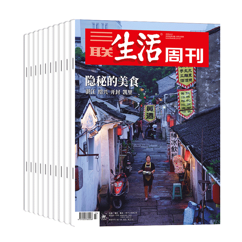 三联生活周刊历史价格查询及订阅推荐|京东新闻人物历史价格怎么查