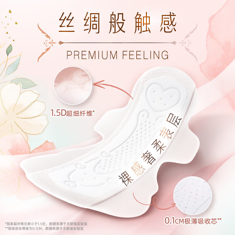 苏菲卫生巾日用夜用组合柔棉舒适棉柔亲肤瞬吸透气姨妈巾 裸感S贵族棉250mm48片