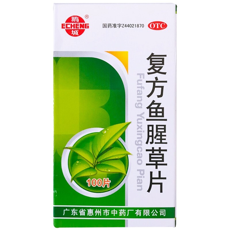 复方鱼腥草片 100片 用于外感风热所致的急喉痹,急乳蛾,症见咽部红肿