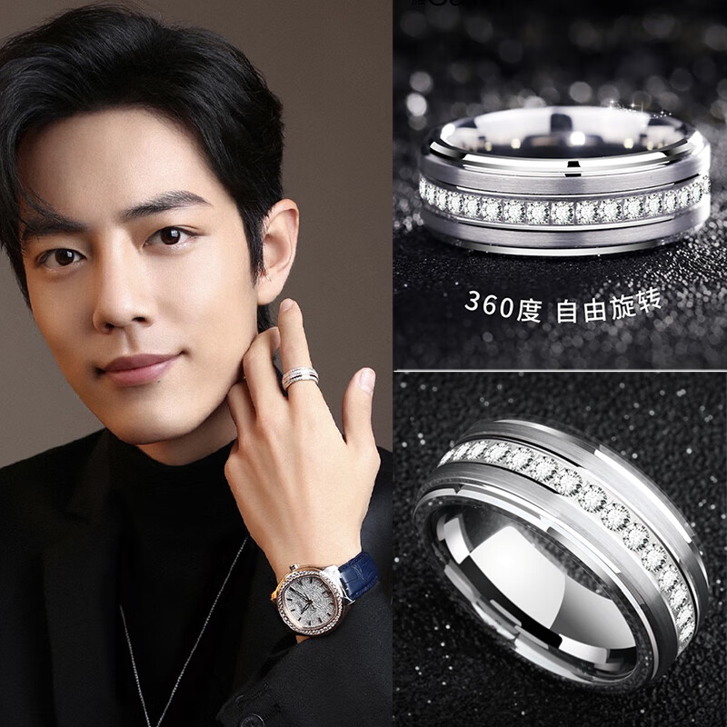 铭闽肖战同款戒指潮男女士戒指情侣钨金转动食指满天星男 窄款_国标16