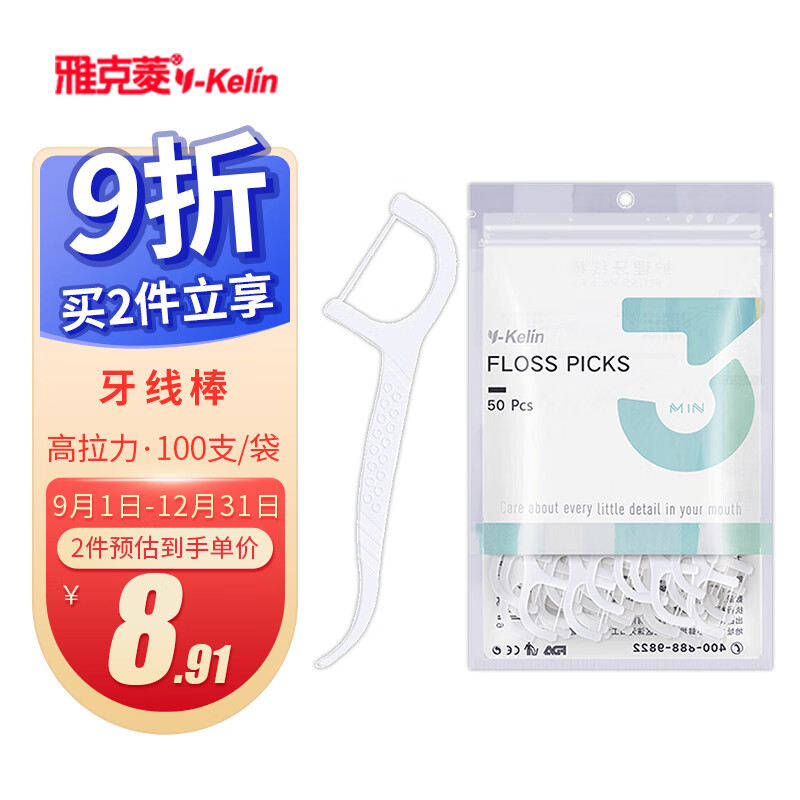 【附价格走势】雅克菱家庭装护理牙线棒-清洁牙缝、健康口腔的选择