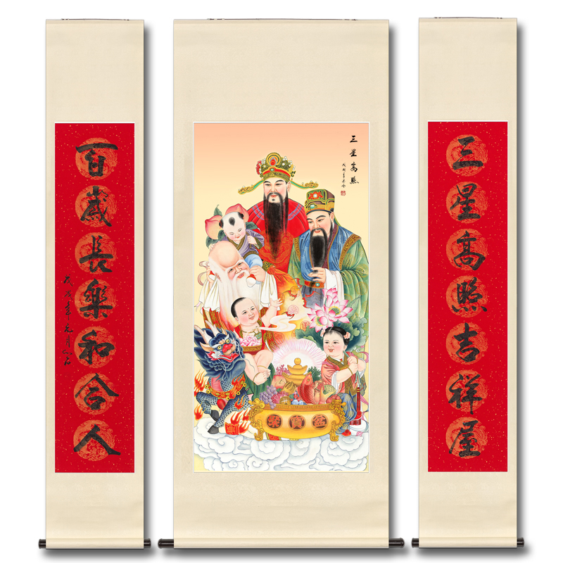 戬珏农村堂屋中堂挂画 福禄寿三星挂画高照客厅卷轴农村堂屋中堂对联