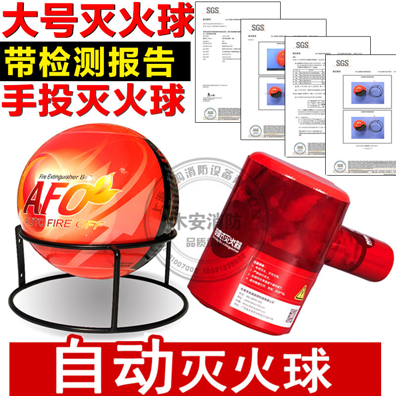 3kg悬挂球形灭火器afo干粉灭火器手投掷式锤型灭火球 灭火球(圆形)