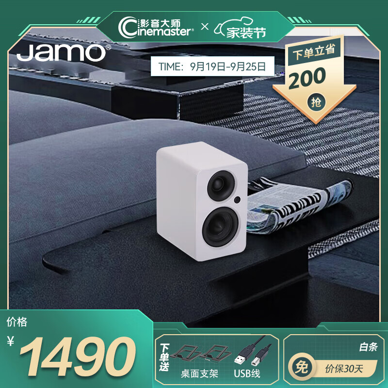 尊宝（JAMO）MINI迷你 蓝牙桌面电脑音响高保真2.0声道有源书架音箱黑胶唱片机家庭影院电视音响 磨砂白怎么样,好用不?