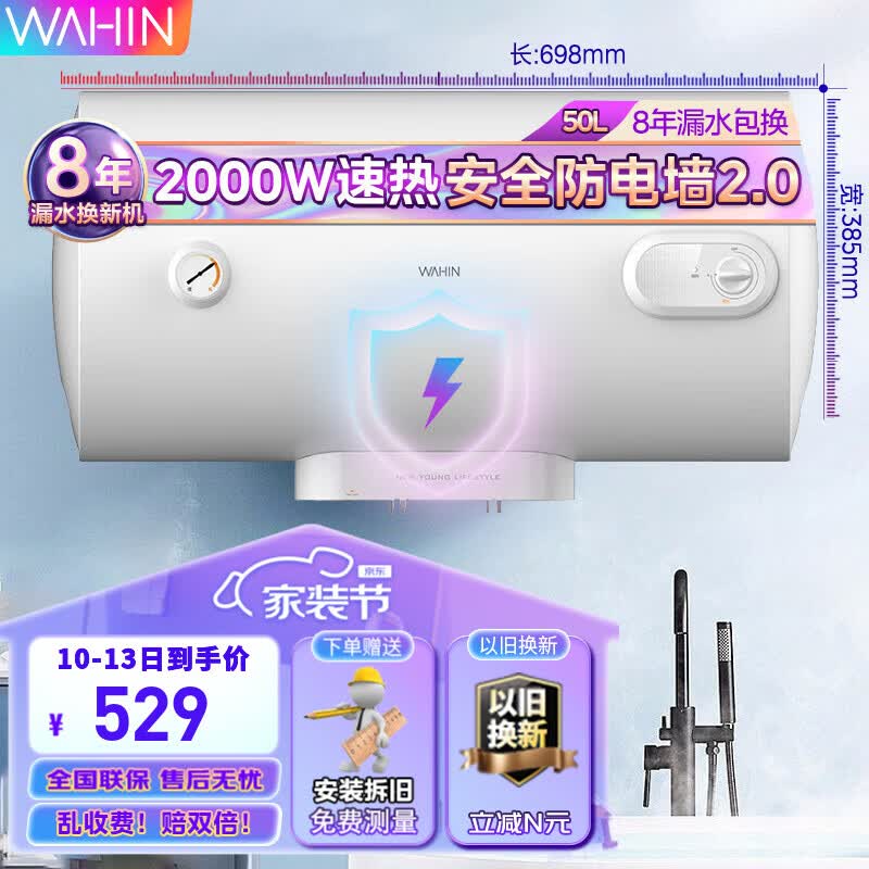 美的（Midea）【23年新款】电热水器家用40/50/60升洗澡节能省电储水式热水器省电小体积电热水器速热 华凌系列2000w-50升WA1使用感如何?