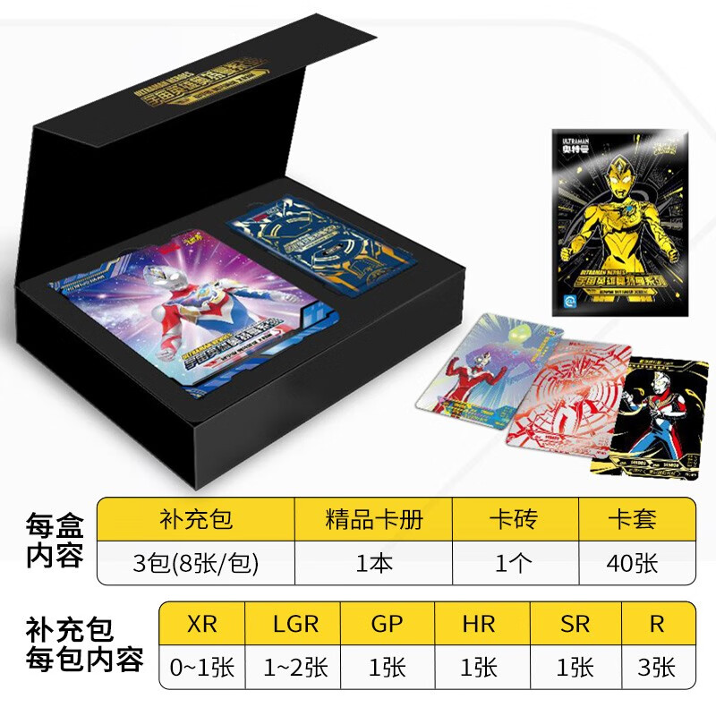 卡游奥特曼卡片双十一纪念礼盒xr卡全套卡牌周年版收藏册男孩新年送礼