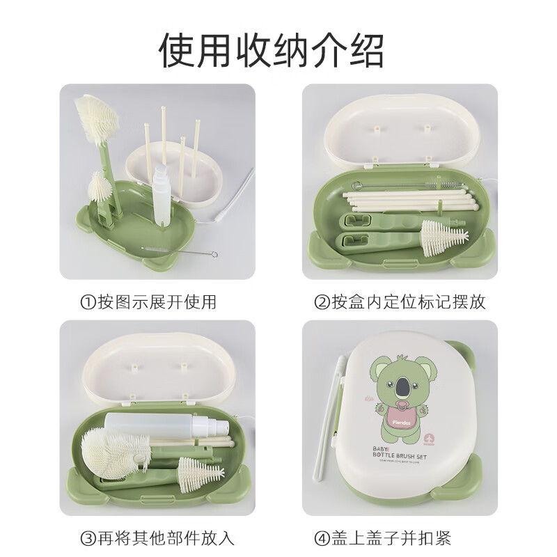 宝润丝宝宝便携硅胶奶瓶刷套装奶瓶刷收纳盒奶瓶奶嘴折弯清洗刷 便携洗晾六件套【考拉款】