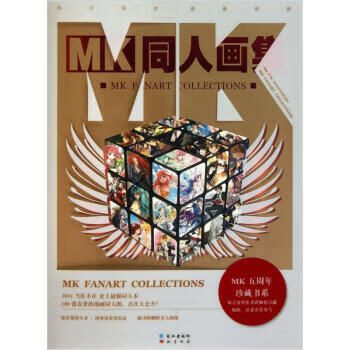 同人画集 知音漫客 著 97875492