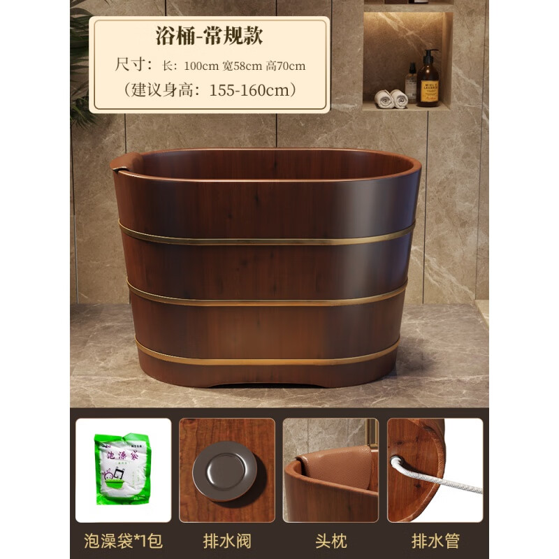 山头林村泡澡桶木桶实木洗澡桶浴桶家用全身大人可熏蒸高深沐浴桶木质