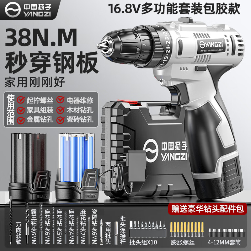 YANGZI16.8V�ֵ���﮵���綯��˿����������綯��������װ