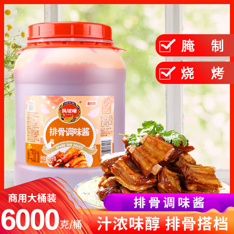 鳳球嘜沙茶醬6kg/排骨醬/泰式甜辣醬大桶裝小炒火鍋蘸醬餐飲商用 排骨醬6kg*1瓶