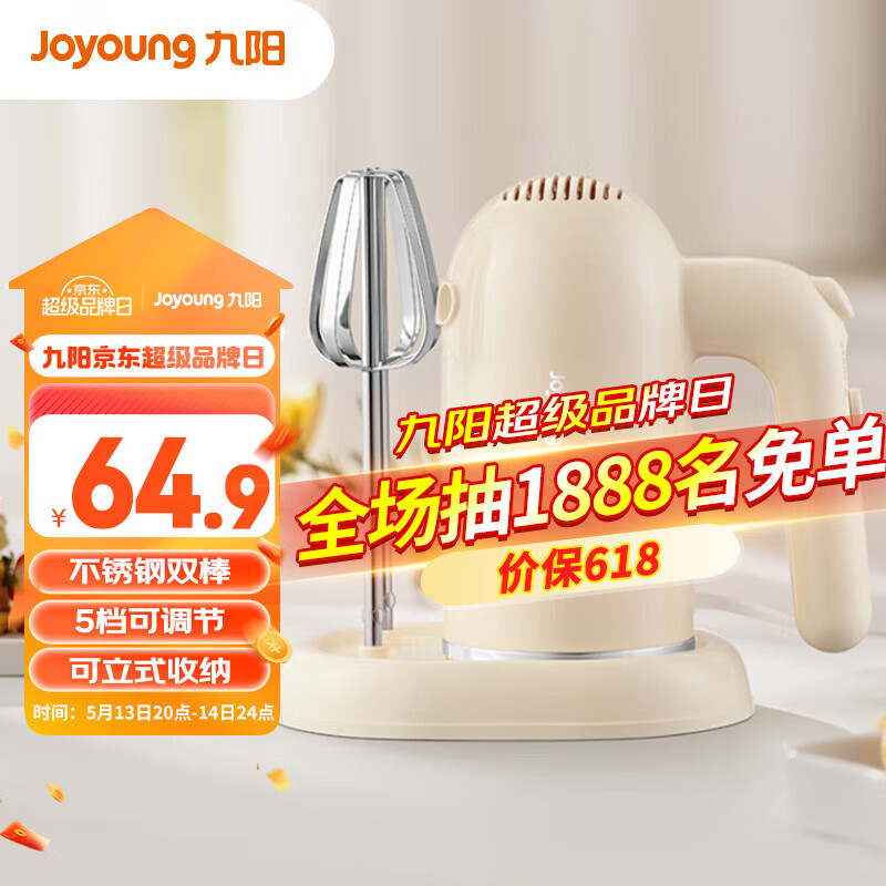 九阳（Joyoung）手持电动打蛋器 料理机 打发器 多功能家用搅拌机迷你打奶油烘焙S-LD175