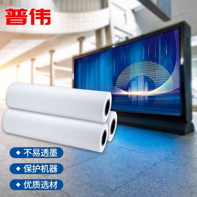 普伟 服务高清背胶 户外弱溶剂喷绘广告布材料50米/卷 幅面可定制