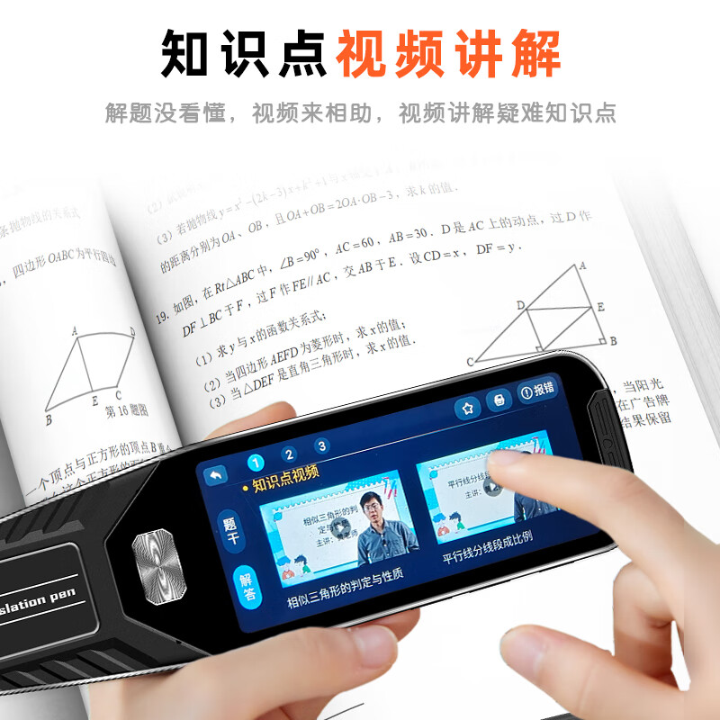 第二课堂全科扫题笔扫题解析通用中小学生高中课本同步视频讲解语文数学英语点读笔离线扫描翻译通用词典笔 【作文批改】全科扫题+视频讲解+扫描翻译+家长管控 标配16G内存