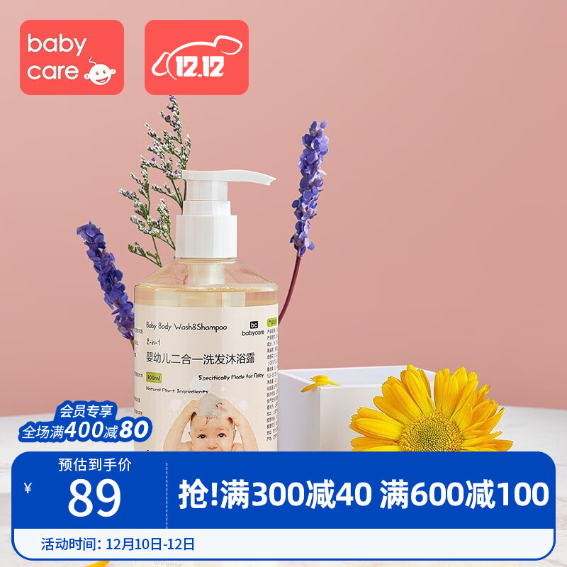 babycare 宝宝洗发沐浴二合一 300ML