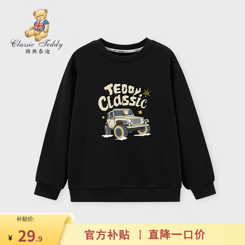 Classic Teddy精典泰迪男女童卫衣儿童长袖T恤中小童装春款衣服春季打底上衣新 卡车泰迪DIY圆领卫衣2黑色 160高性价比高么？