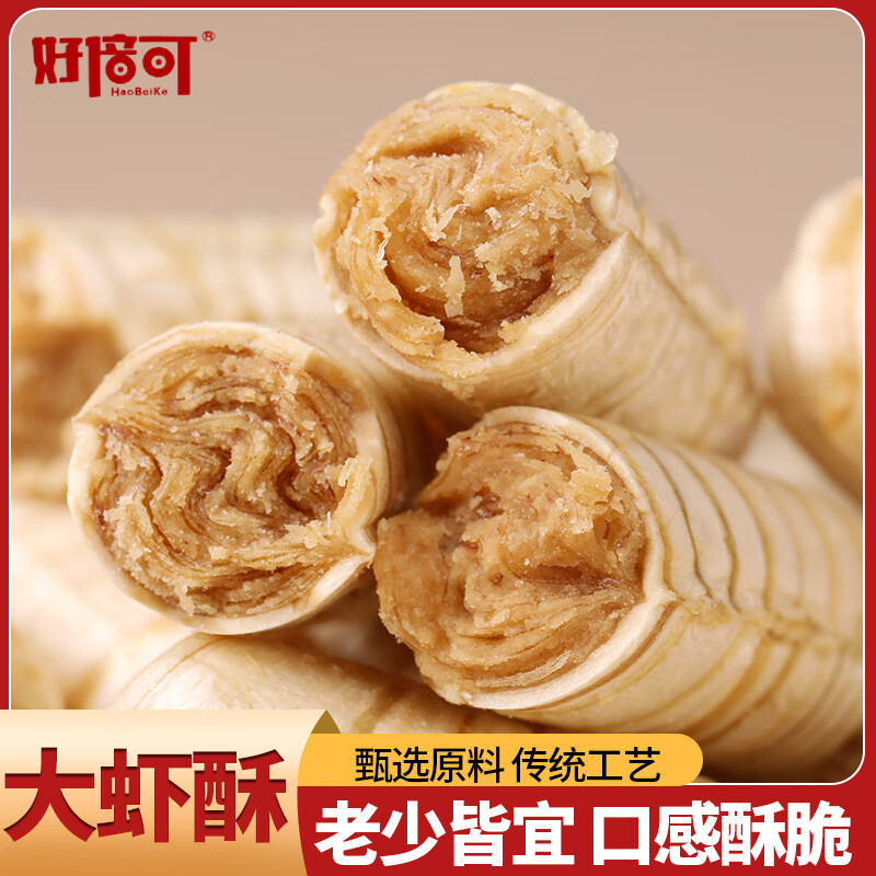 好倍可龙虾酥大虾酥糖龙虾糖老北京风味老式花生芝麻酥糖怀旧休闲零食